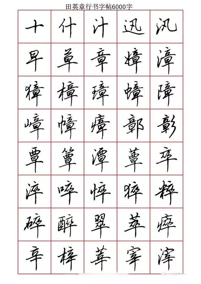 练字应从什么字体入门？教你选择名家楷书,行书练字字帖！