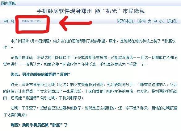 远离「手机监听」，你得学会这5个小技巧！