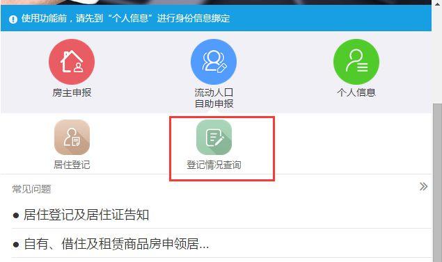 在南宁这个区，居住证登记可以网上办理啦！赶紧来看看！内附攻略！