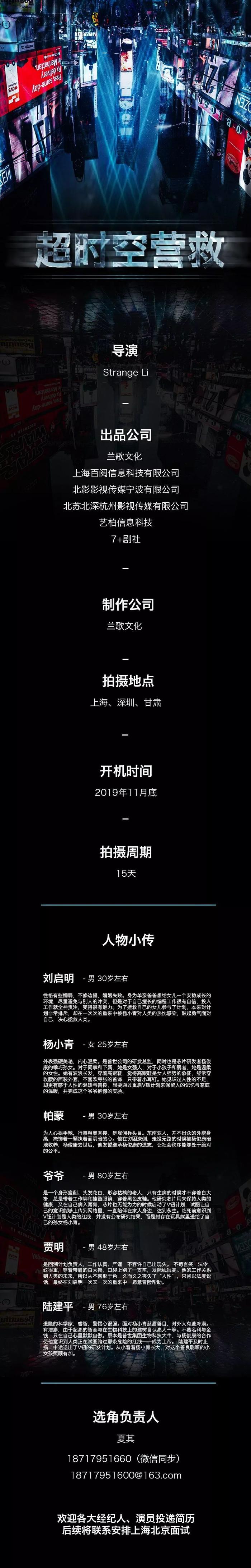 11/3组讯 | 家庭音乐剧《辰辰大冒险》、电影《阳光姐妹淘》等