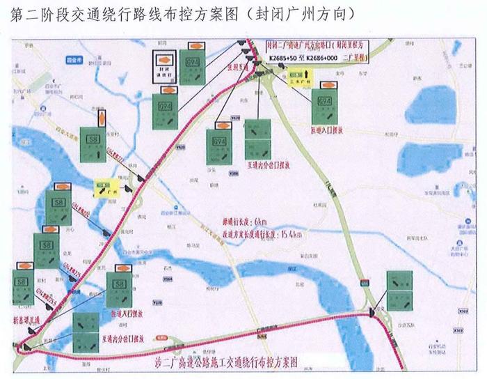 注意！明天起肇庆这些地方交通出行有变化！涉及高速、城区道路…