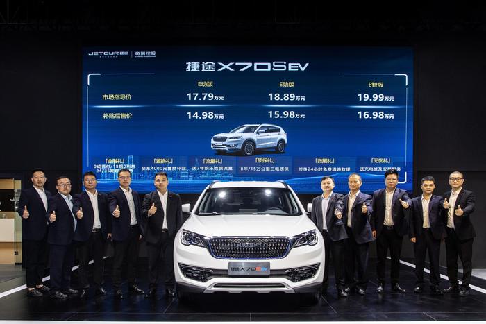 捷途首款纯电动X70S EV上市，14.98万元起售