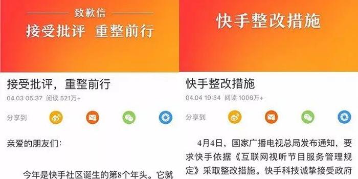 快手整改招3千人审核团队 AI何时能胜任内容审