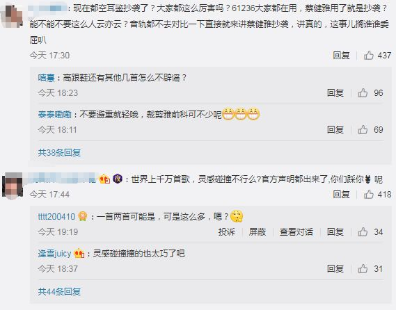 十年才女毁于一“单”，情歌天后蔡健雅到底抄了多少歌曲？
