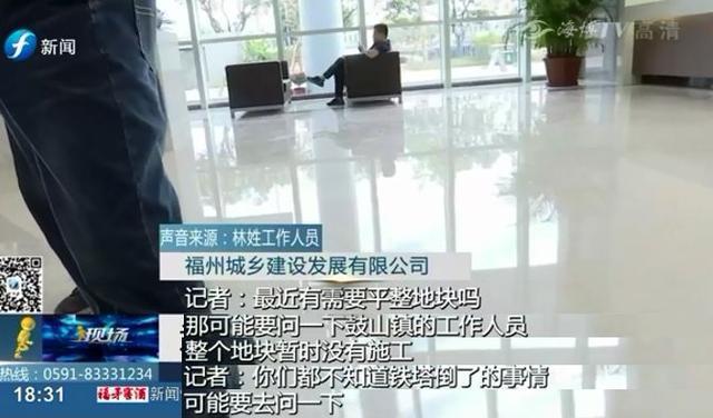 福建省广播电视传输发射中心103台中波铁塔倒塌