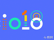 除了安卓P 2018谷歌I/O开发者大会还有哪些值得期待？