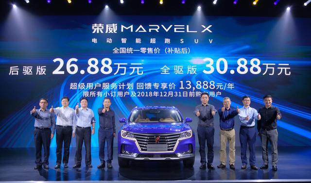 2018成都车展｜26.88万起售 MARVEL X开启荣威纯电时代