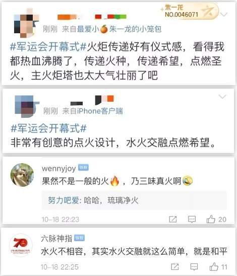 闪电新闻揭秘！武汉军运会水中点火炬，怎么做到的？