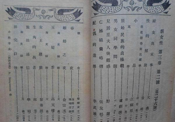 苏区研究︱石岩：苏联“共产公妻”的谣言是如何产生的？