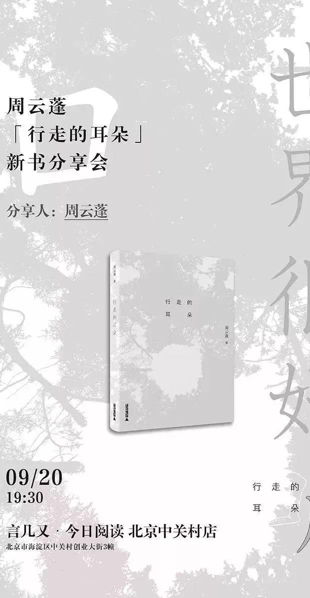 这周我们想和你一起读诗、听歌、看展