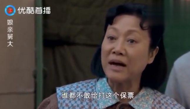 《娘亲舅大》是被剧情拖了后腿还是年轻观众不懂欣赏？