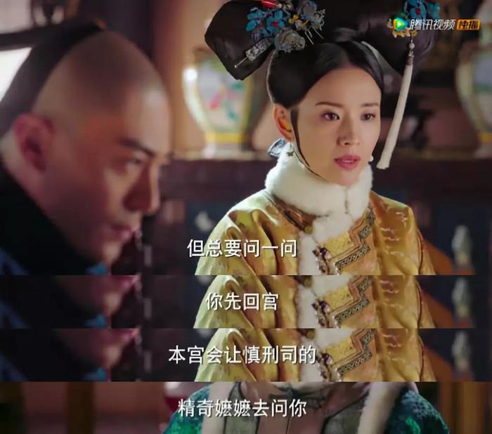 《如懿传》