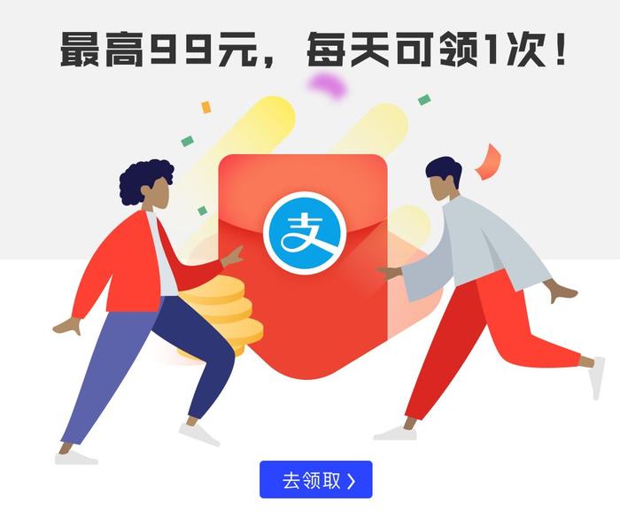 支付宝又发红包的背后：为双十二助力？