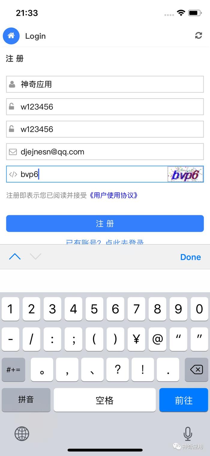 IOS也能下载磁力链接 真正的老司机装备