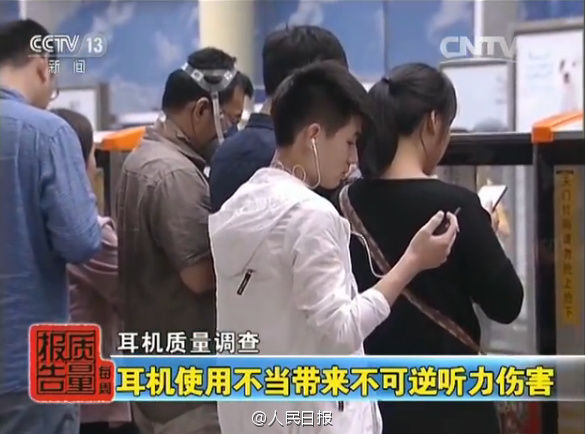 熬夜、戴耳机……网友惊了:这不就是我吗?