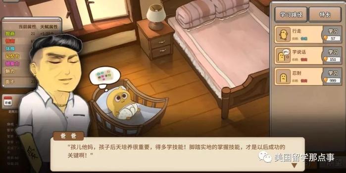 “中国式家长”游戏突然走红，玩家：我成了自己“讨厌”的人……