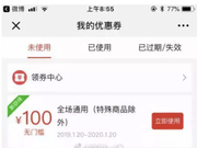 一晚被薅200亿？Bug券 拼多多认还是不认？