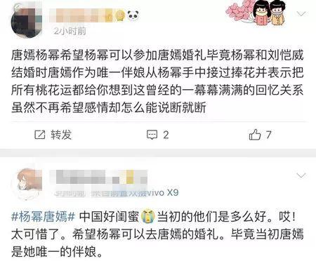 唐嫣会不会后悔当了杨幂唯一的伴娘？