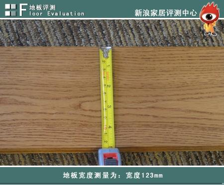 评测：扬子新实木地热地板系列YGX1323橡木 名贵大气