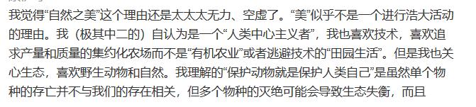 哪怕不为拯救人类，我们也要保护动物啊！