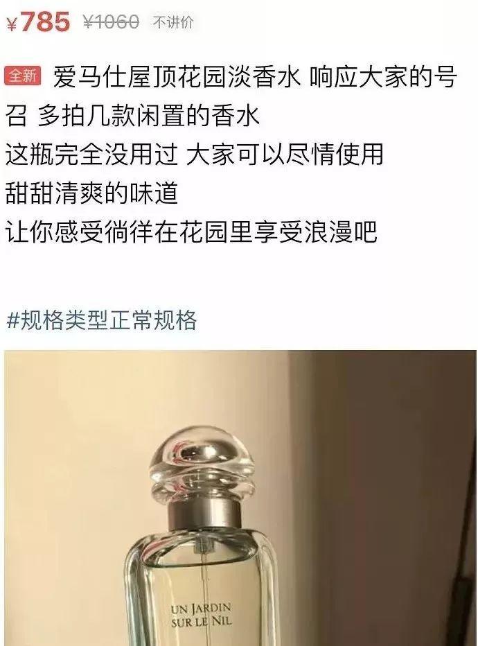 穿衣品位被网友嫌弃，逼得吴昕退出闲鱼……