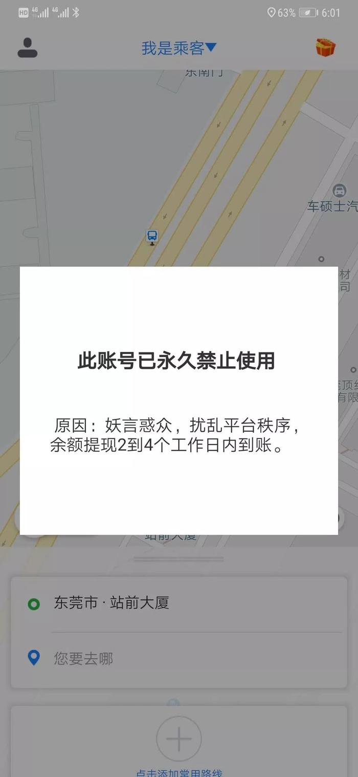 深圳大一学生搭网约车返校遭车祸身亡，上车前被司机要求取消订单！