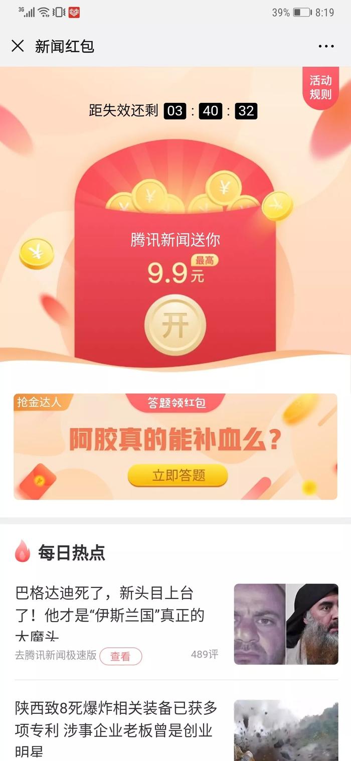 微信大变化！这些烦死人的垃圾广告，彻底没了