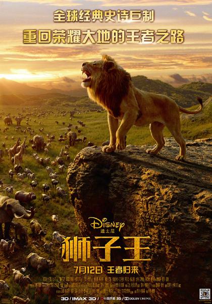 《狮子王》真人版来了，迪士尼跳不出动画电影改编困局？