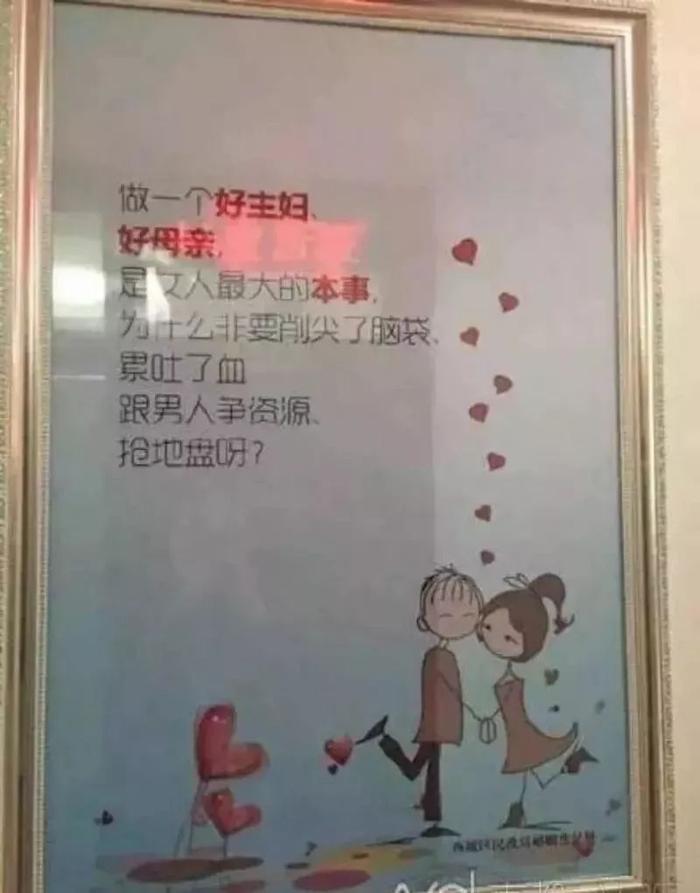 婚姻登记处的标语
