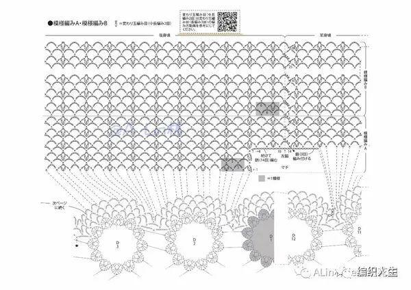 帘卷：乐天同款女士钩针拼花罩衫（有编织图解）