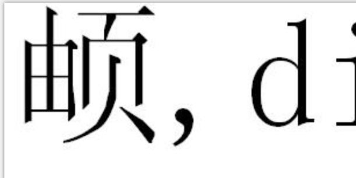 简单的生僻字取名 w700h350z1l10t1084f.jpg