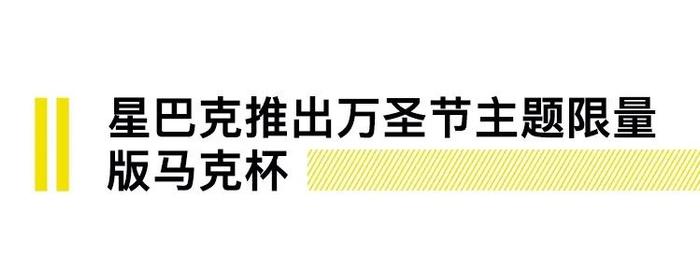 阿迪达斯致敬贝克汉姆，星巴克推出限量马克杯｜直男Daily