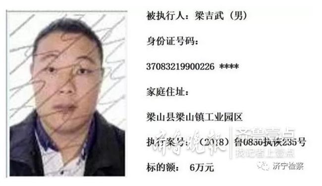 济宁发布29名老赖名单！有人竟欠152万元！