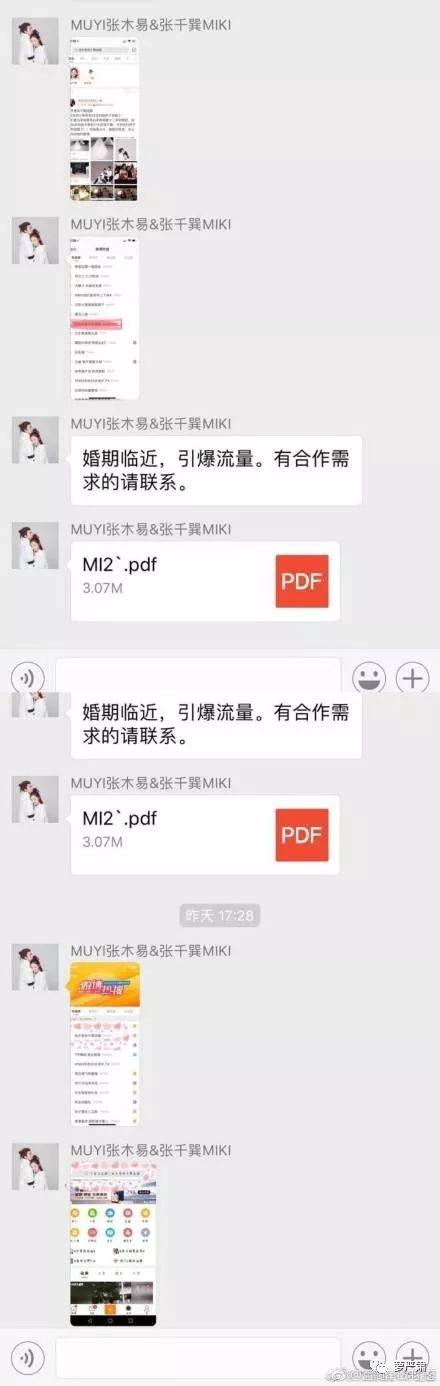 “12岁和24岁恋爱”当事人被微博禁言，但这件事的疑点却越来越多了