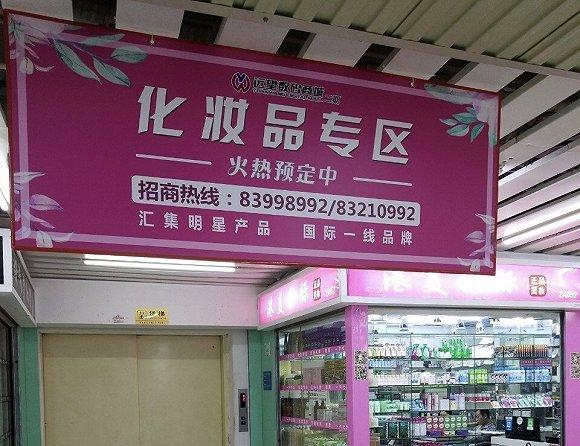 远望数码城二期招租进行中。图片来源:新浪微博