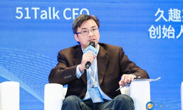 51Talk CFO徐珉：市场下沉和教育科技两个方向拥有巨大市场潜力