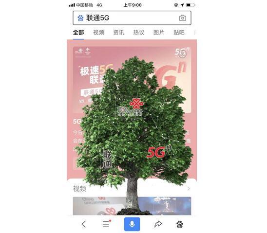 百度APP推“首发计划“与中国联通合作亮出5G营销首秀