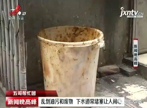 乱倒油污和废物  下水道常堵塞让人闹心