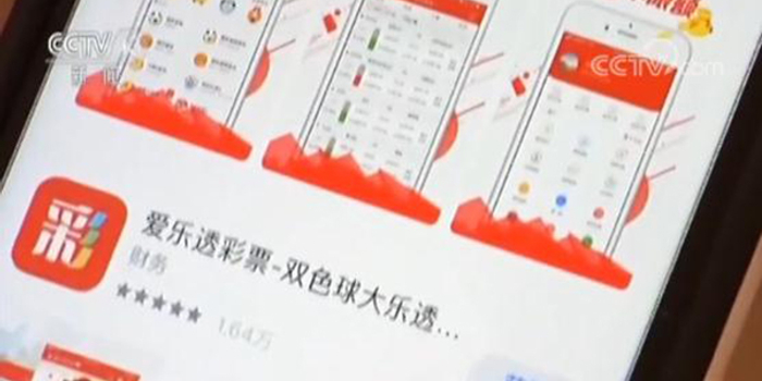 苹果大规模下架假彩票赌博APP,已下载手机仍