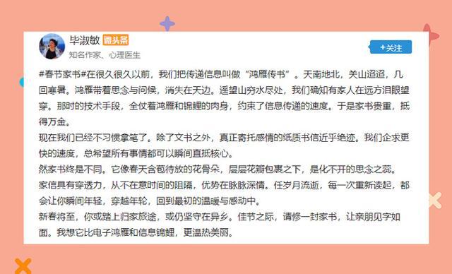 中国儿基会《春节家书》活动引发亲情共鸣