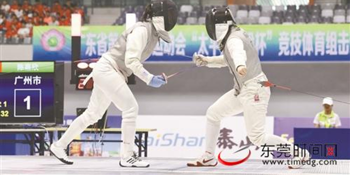 2018年省运会击剑比赛 东莞选手已收获2金1银