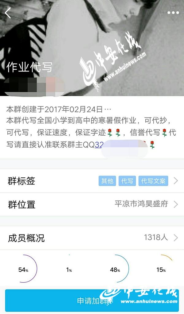 开学在即 网上“代写作业”的生意又红火了