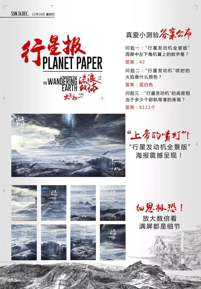他是《大圣归来》的海报设计师，完成中国“最大版”电影海报！| 第九工场干货
