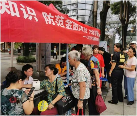 前海人寿党委在招商街道开展金融消费安全进社区专场活动