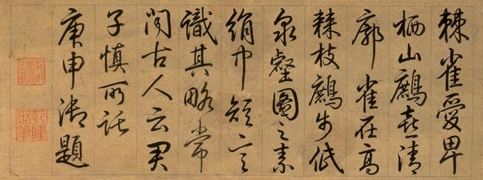 宋，黄居寀《山鹧棘雀图》（台北故宫博物院藏）