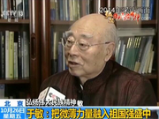 【弘扬伟大民族精神】于敏：把微薄力量融入祖国强盛中