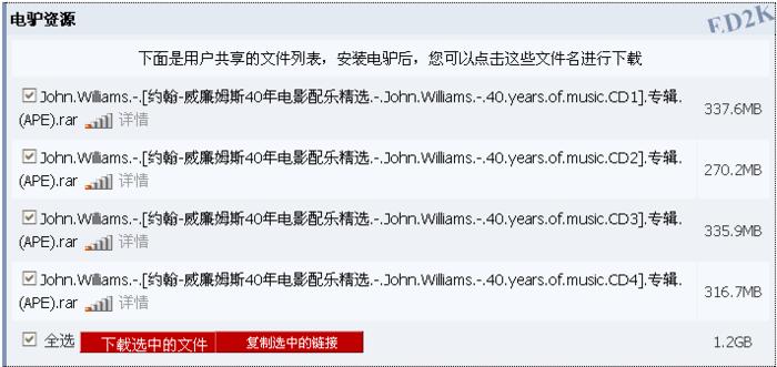 VeryCD提供了大量盗版资源的eD2k链接