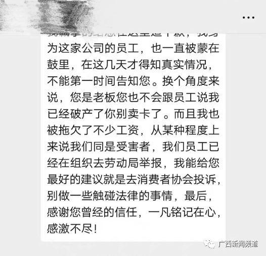 南宁又见健身房跑路，会员收到信息：自己找12315维权