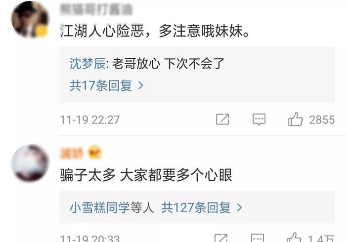 穿衣品位被网友嫌弃，逼得吴昕退出闲鱼……