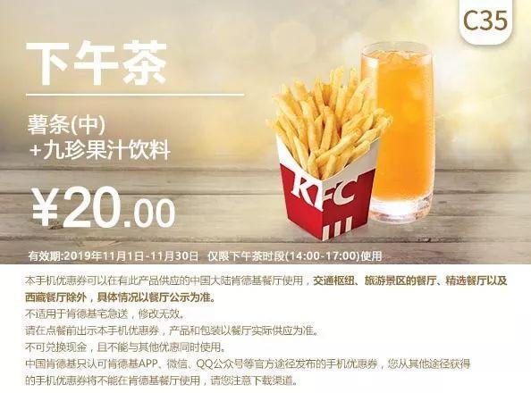 11月优惠券来啦！麦当劳、KFC、汉堡王全都有！又能省下不少钱